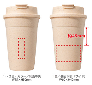 エコタンブラー400ml(カラー:コーヒー)(1個242円)