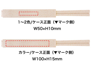 バンブーエコマイ箸(1個88円)
