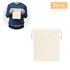 リサイクルコットン巾着S(1個132円)