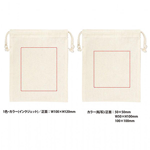 リサイクルコットン巾着S(1個132円)
