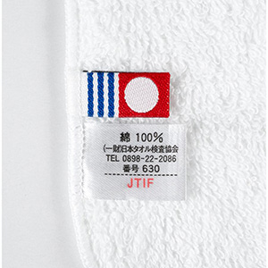 今治ミニタオルハンカチ20×20cm(1個198円)