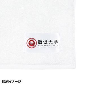 今治タオルハンカチ25×25cm(1個248.6円)