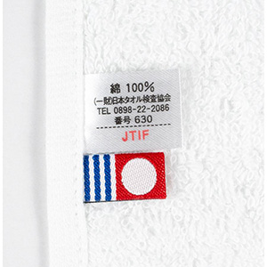 今治タオルハンカチ25×25cm(1個248.6円)