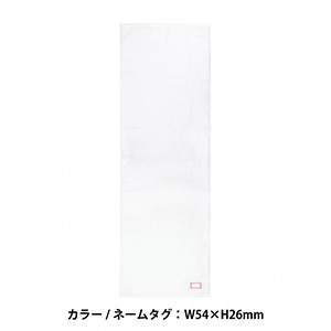 今治スポーツタオル40×120cm(1個919.6円)