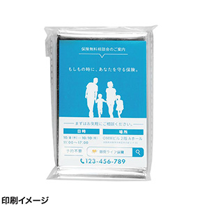 エマージェンシーアルミシート(1個77円)