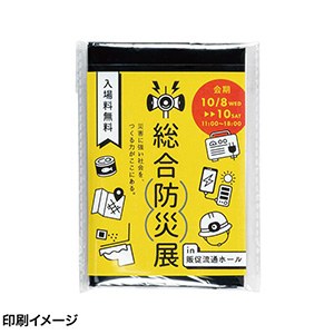 エマージェンシー携帯トイレ1P(1個83.6円)