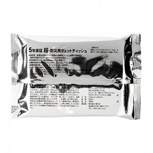 5年保証防災用ウェットティッシュ20枚(1個327.8円)