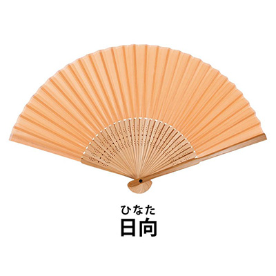 涼風和扇子(日向)(1個198円)