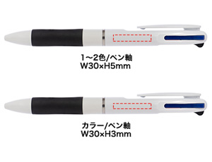 スマート3色ボールペン(1個30.8円)