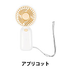 乾電池式ハンディファン(アプリコット)(1個217.8円)