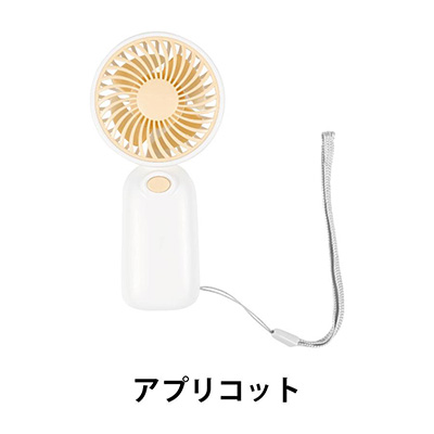 乾電池式ハンディファン(アプリコット)(1個217.8円)
