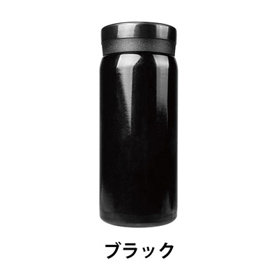 ハンディ真空ステンレスボトル200ml( ブラック)(1個418円)