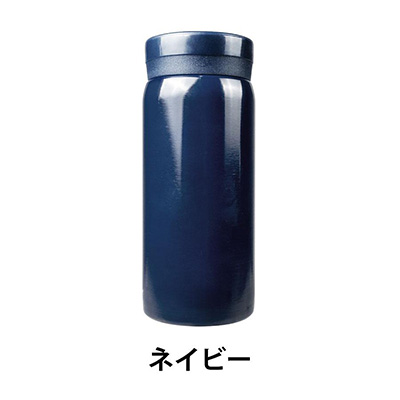 ハンディ真空ステンレスボトル200ml( ネイビー)(1個418円)