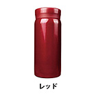 ハンディ真空ステンレスボトル200ml( レッド)(1個418円)