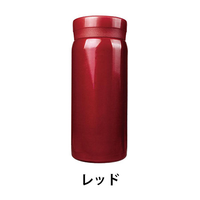 ハンディ真空ステンレスボトル200ml( レッド)(1個418円)