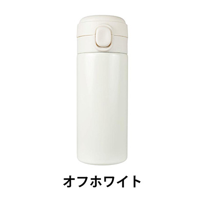 ワンタッチ真空ステンレスボトル300ml( オフホワイト)(1個514.8円)