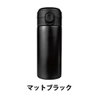 ワンタッチ真空ステンレスボトル300ml( ブラック)(1個514.8円)