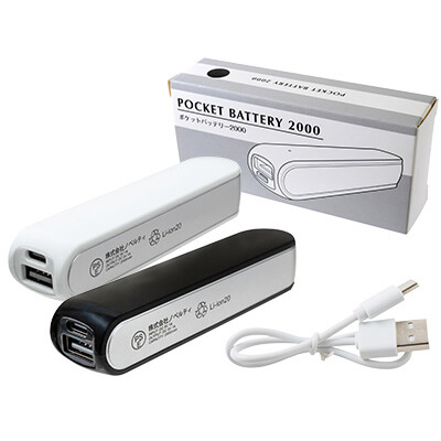 ポケットバッテリー2000(1個748円)