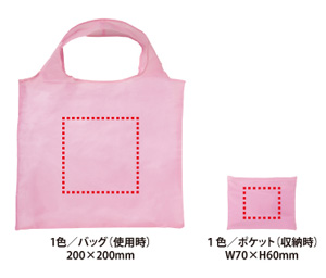 ポケットインエコバッグ(1個100円)