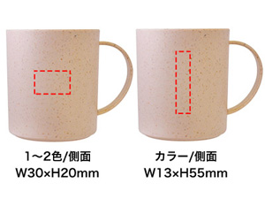 バンブーエコマグカップ350ml(1個110円)