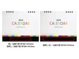 カラフルメモリー卓上カレンダー(1個110円)