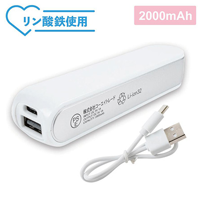 PREMO ポケットバッテリー2000(リン酸鉄)(1個924円)