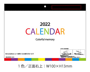 カラフルメモリーマグネット付カレンダー(1個184.8円)