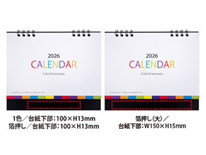 カラフルメモリー卓上カレンダー(1個110円)