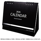 シンプルスケジュール卓上カレンダー(1個110円)