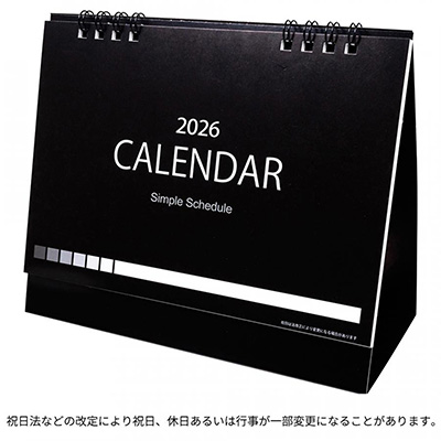 シンプルスケジュール卓上カレンダー(1個110円)