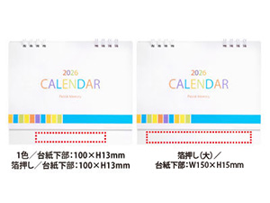 パステルメモリー卓上カレンダー(1個110円)