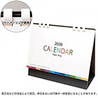 ペーパーリング卓上カレンダー(1個151.8円)