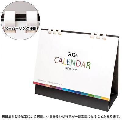 ペーパーリング卓上カレンダー(1個151.8円)