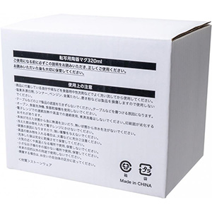 陶器マグカップ320ml(1個260.7円)