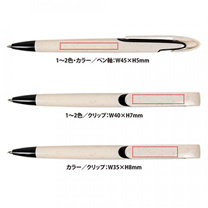 バンブーワイドクリップペン(1個39.6円)