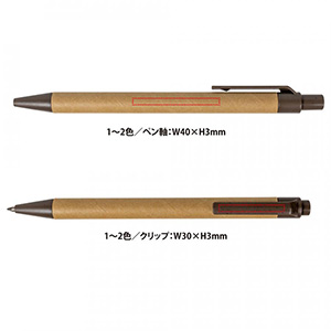 エコカフェボールペン(カラー:ラテ)(1個30.8円)