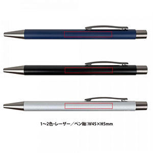 Reアルミスタイルペン(1個88円)