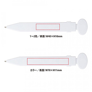 マグネット式フラットペン(1個50.6円)