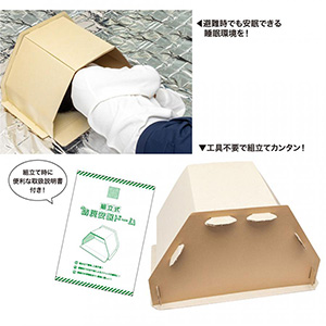組立式 防災安眠ドーム(1個858円)