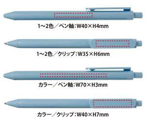 エコOBPボールペン(スモークブルー)(1個39.6円)